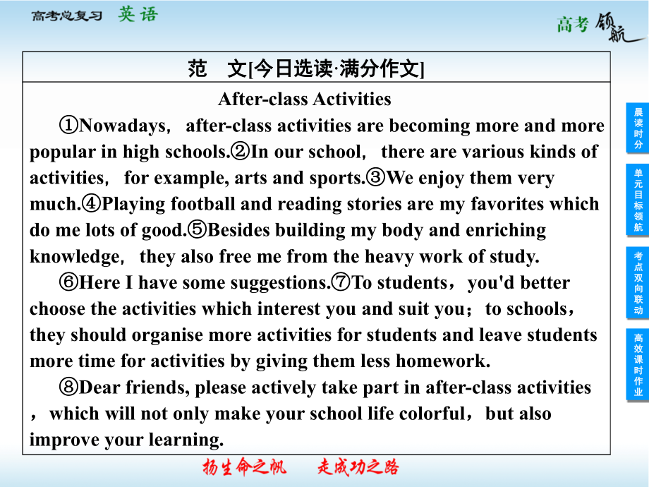 2013届高三英语一轮复习课件：module 1 british and american english(外研版必修5_第3页