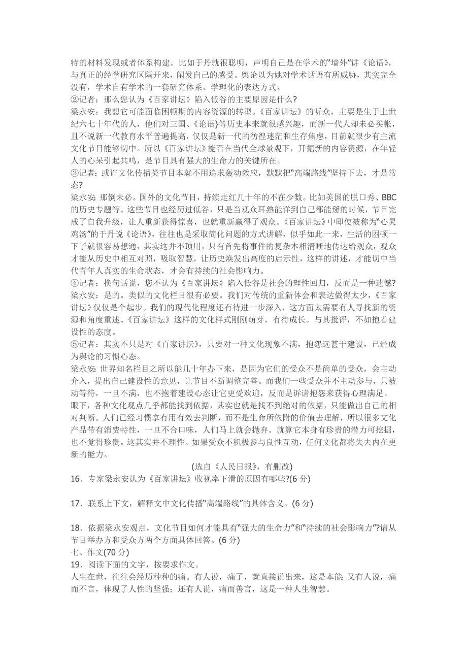 徐州市2015届高三考试答案_第5页