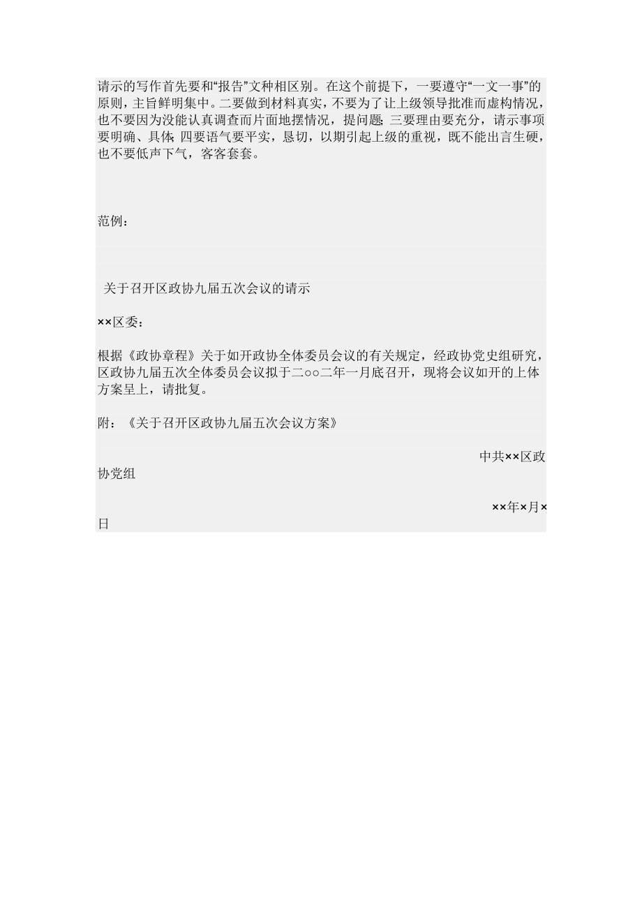 参观企业活动方案_第5页