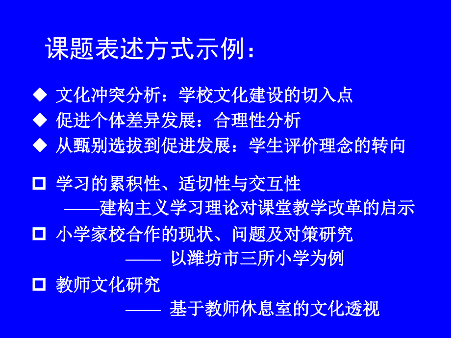 研究方案的设计示例_第2页