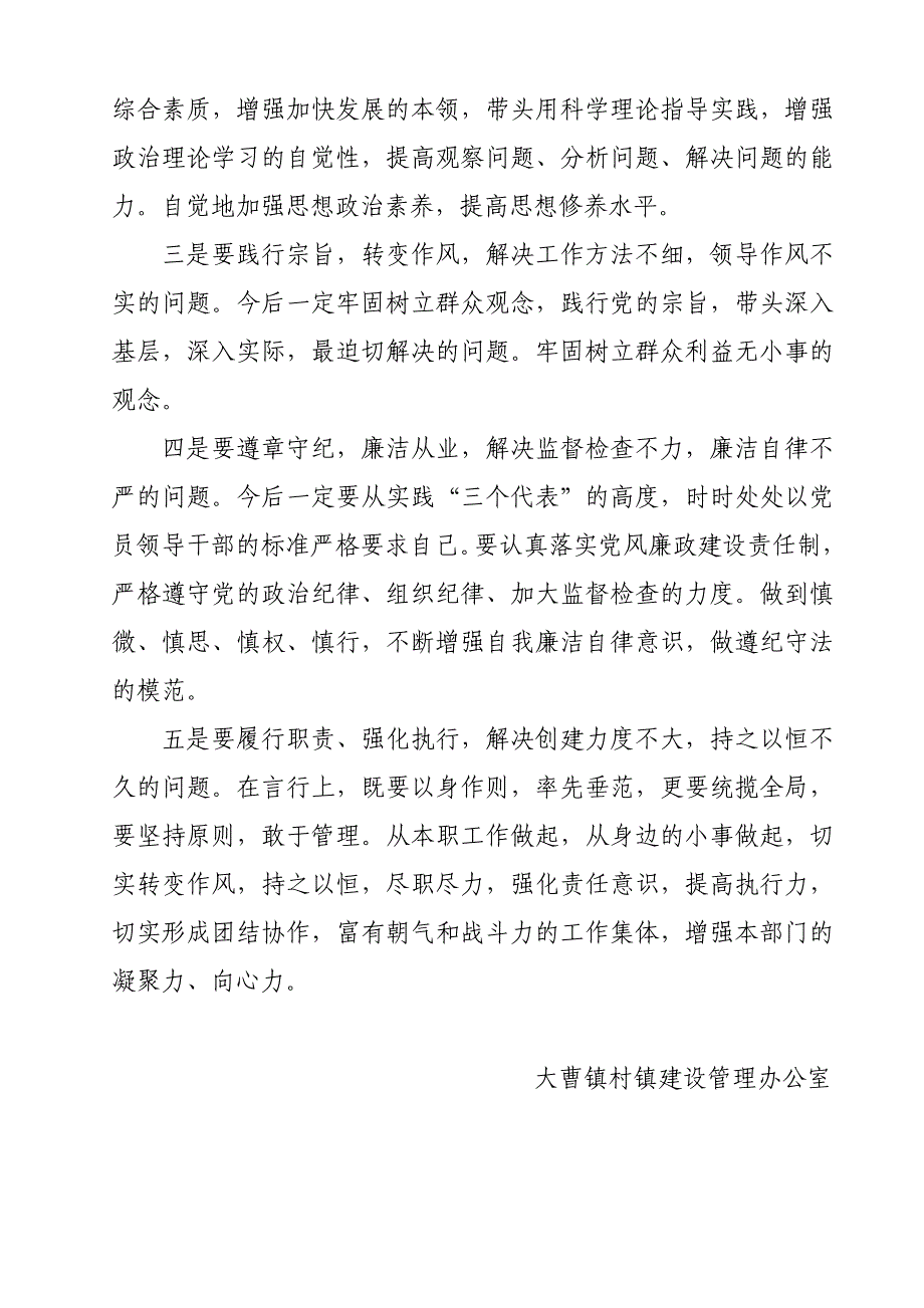 整改方案城建_第4页