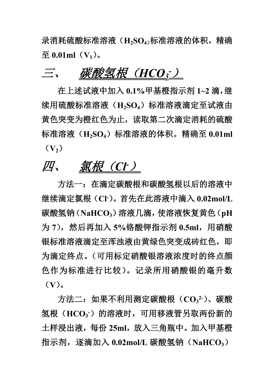 易容盐操作说明_第2页