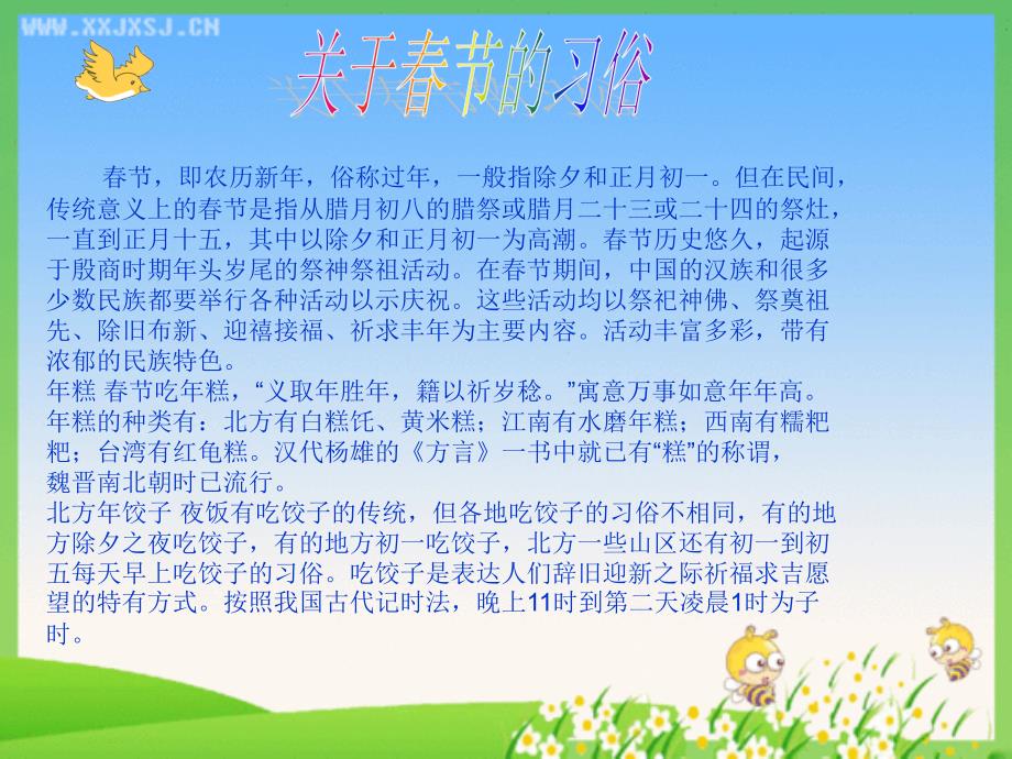 闽南传统节日习俗_第4页