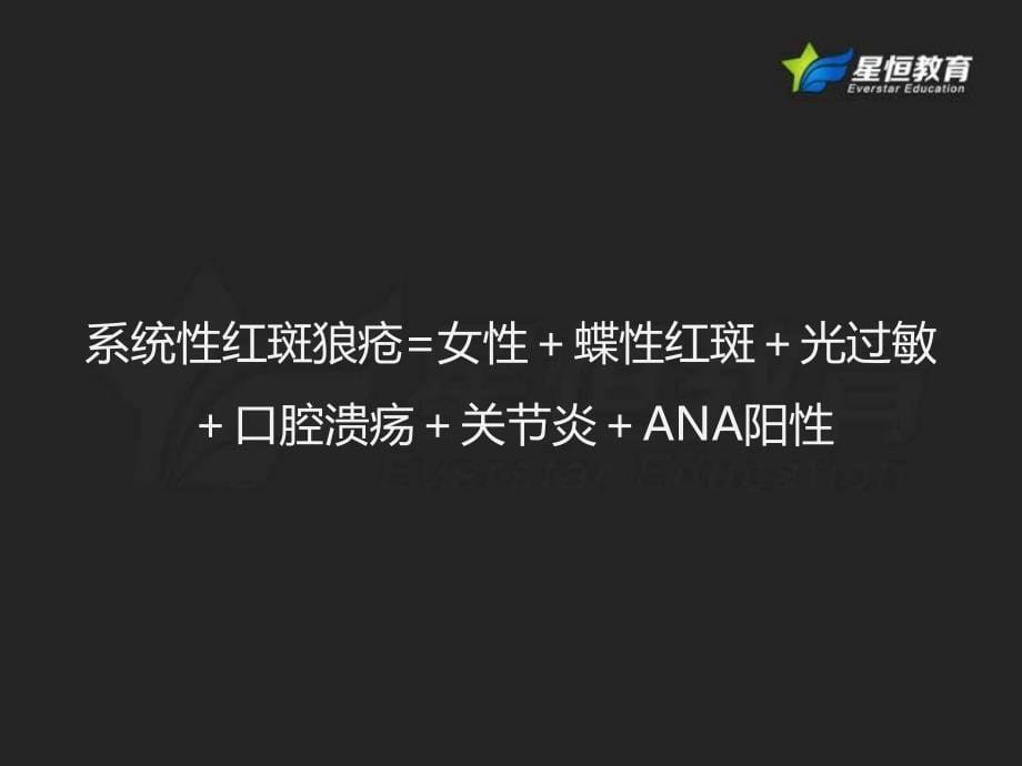 中西医结合医师应试辅导课程_第5页