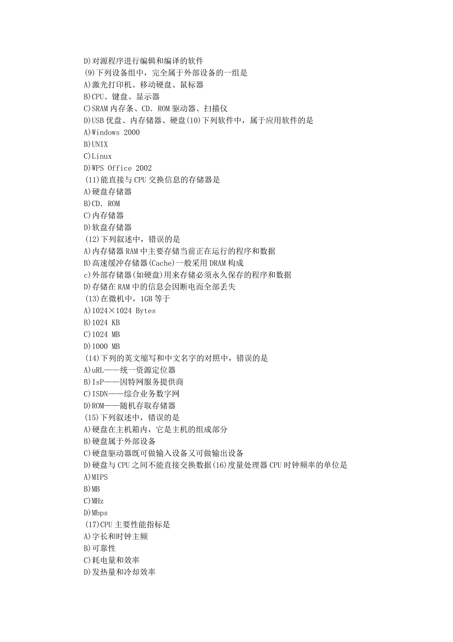 全国计算机等级考试全真模拟试卷(15)_第2页