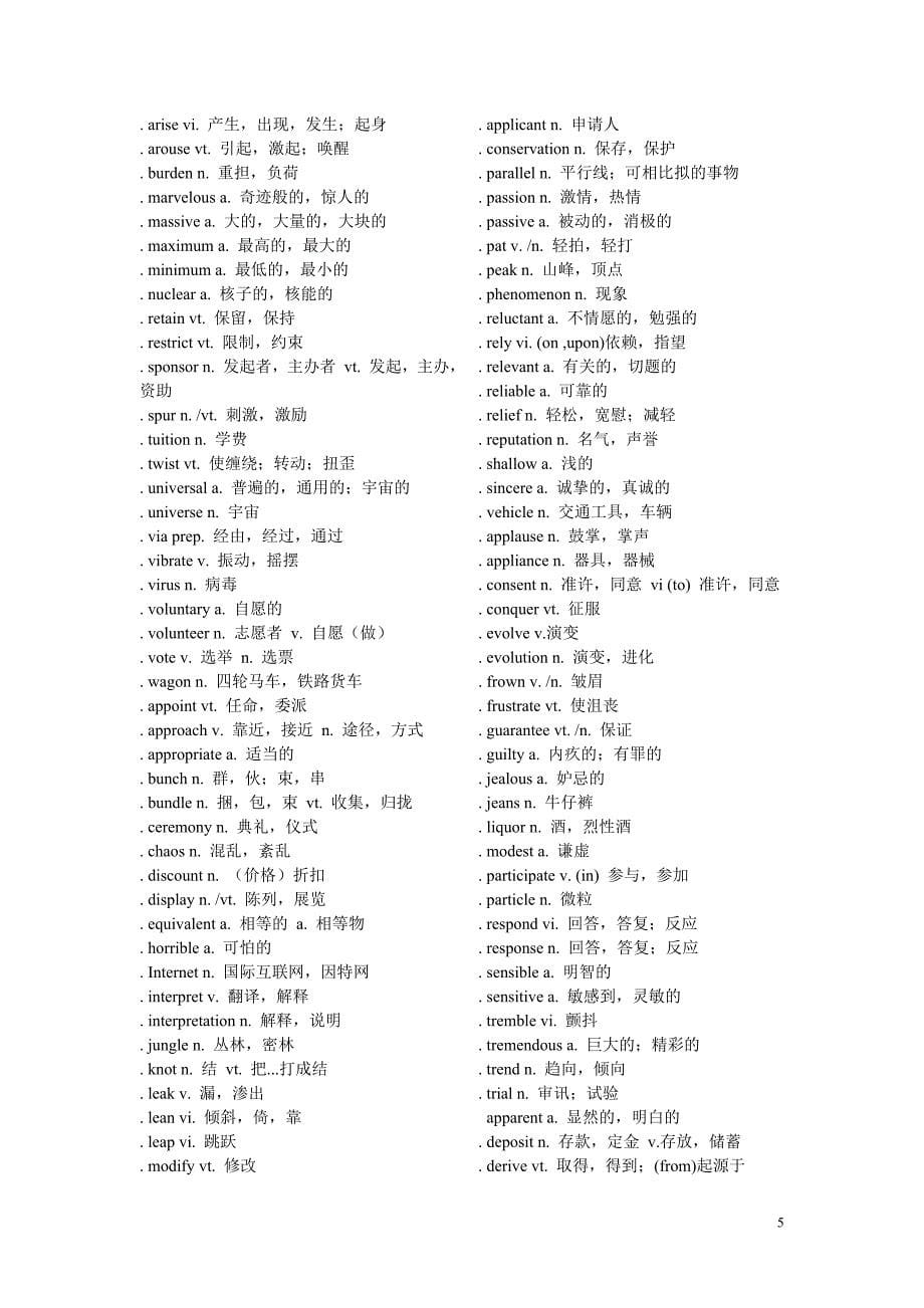 四六级500高频核心词汇_第5页