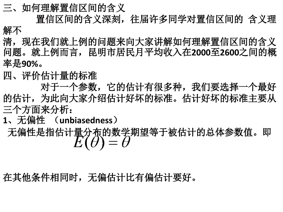 2004年9月全国计算机等级考试二级vb笔试试题_第4页