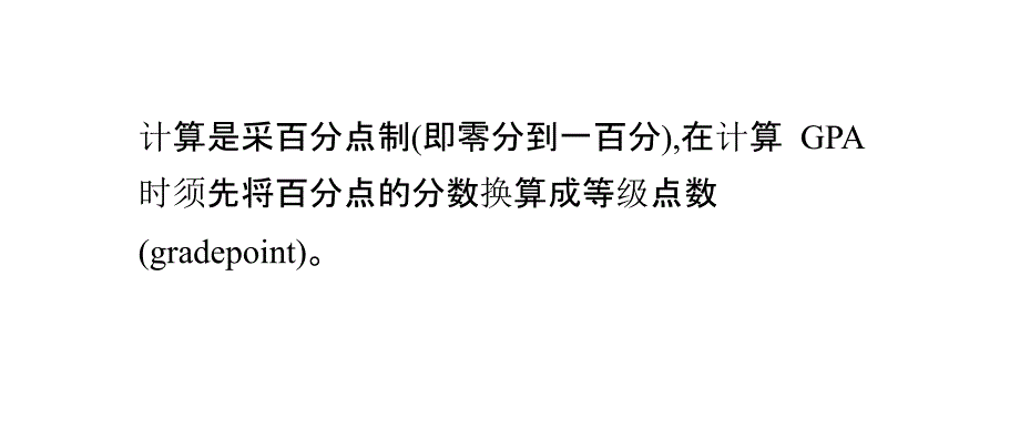 英国留学：gpa计算器计算方法_第3页