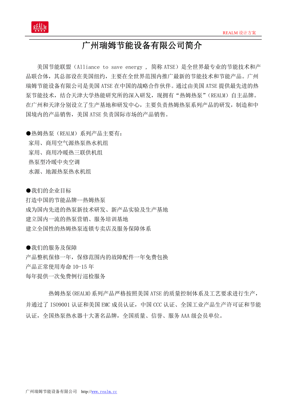 土壤源热泵方案及施工组织设计_第2页