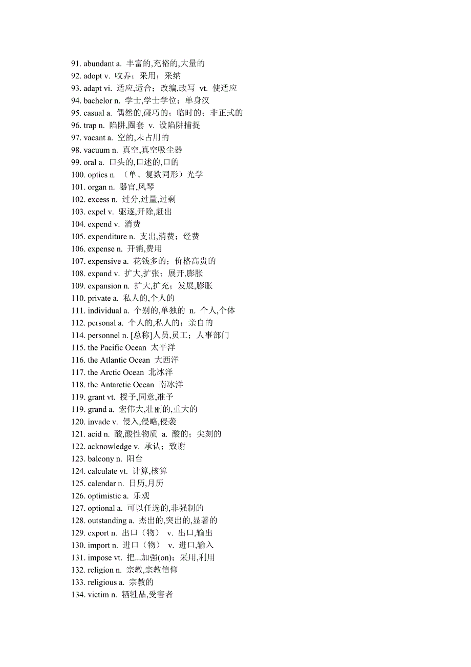 高考阅读高频单词(经典)_第3页