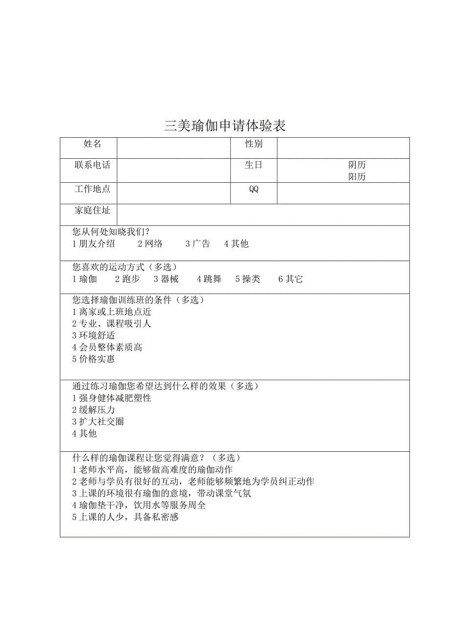 瑜伽房方案 - 副本_第4页