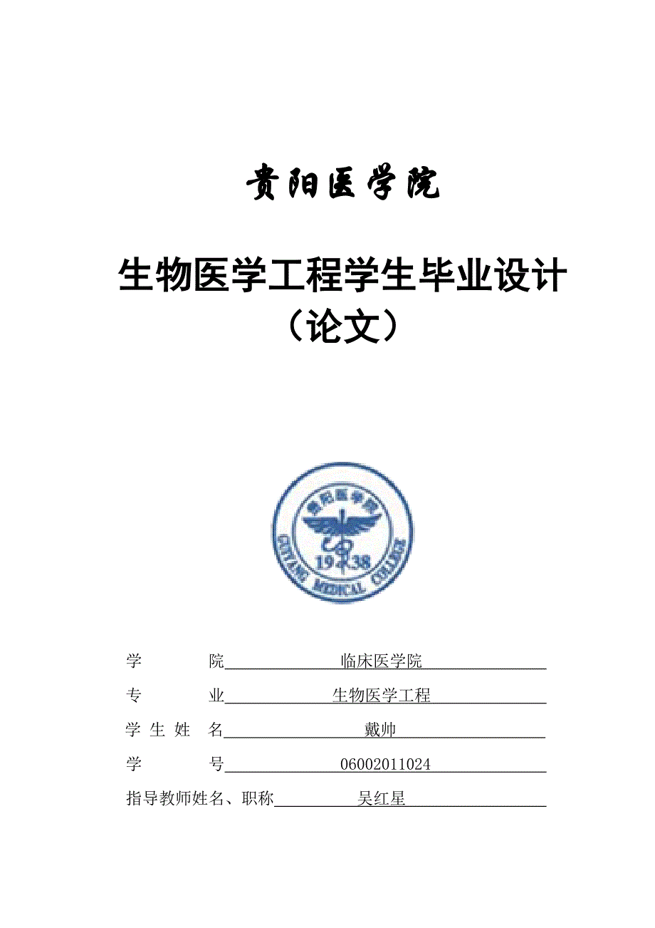 探讨减少床旁x线机辐射伤害的技术---戴帅_第1页