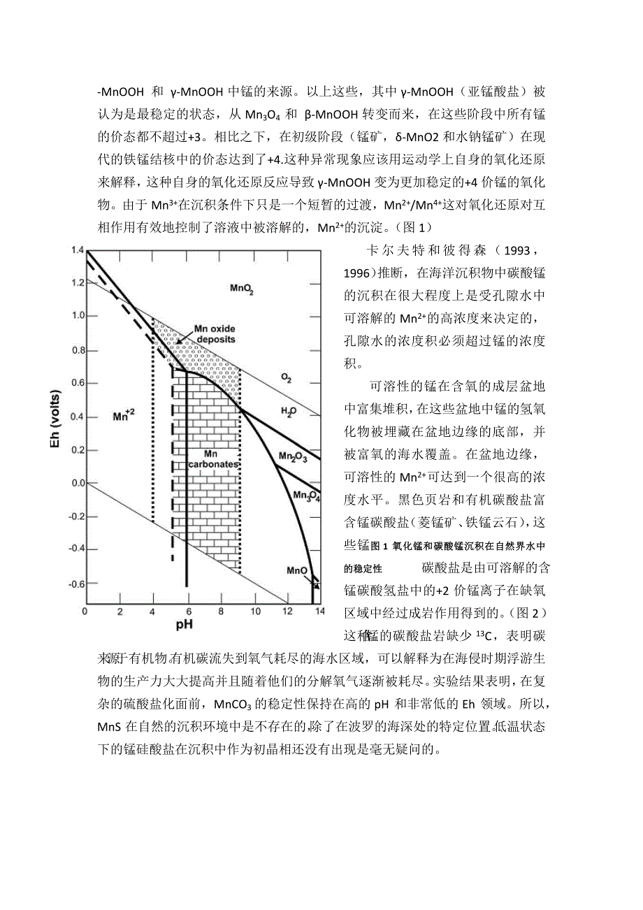 山东科技大学专业英语_第3页