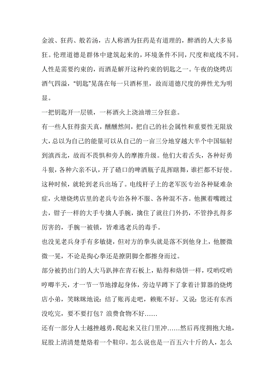 愿你有好运气,如果没有,愿你在不幸中学会慈悲。by_第4页