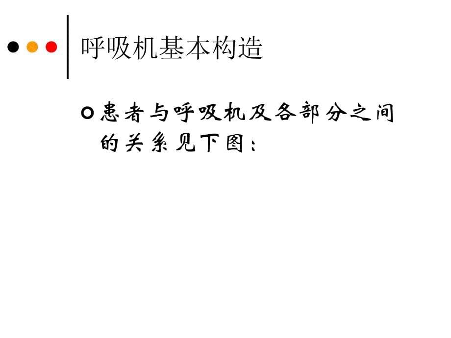 新生儿机械通气气道护理15年_第5页