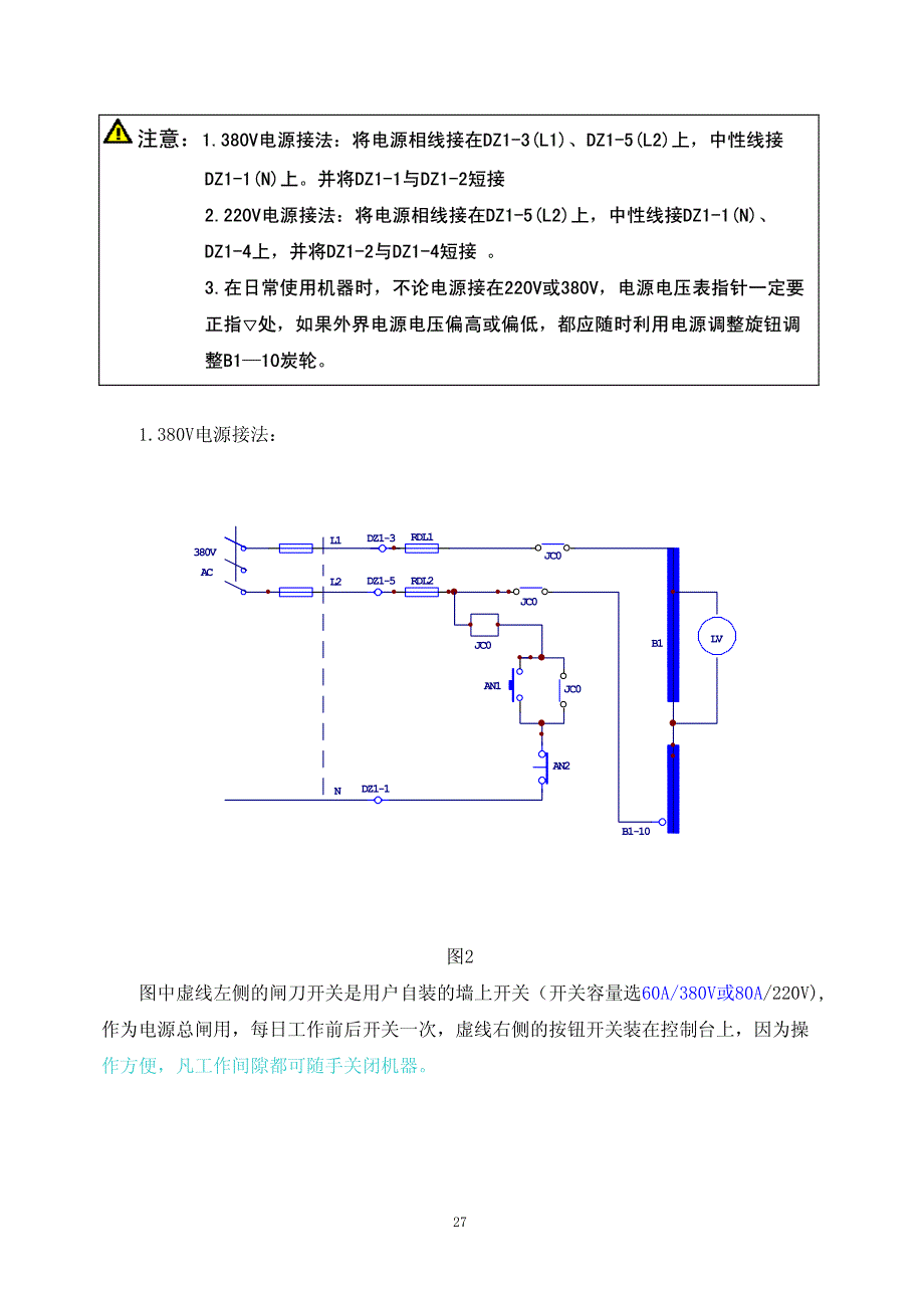 万东f30-2f x光线图纸_第2页