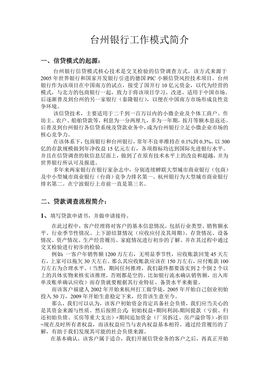 客户潜在资源挖掘_第3页