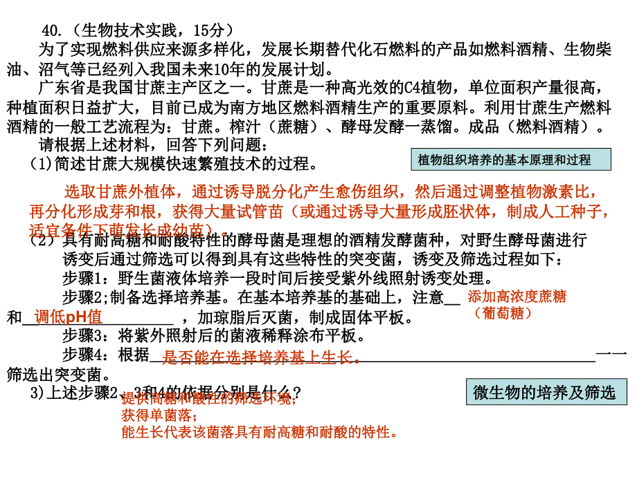 高中生物选修一和选修三的教学建议_第3页