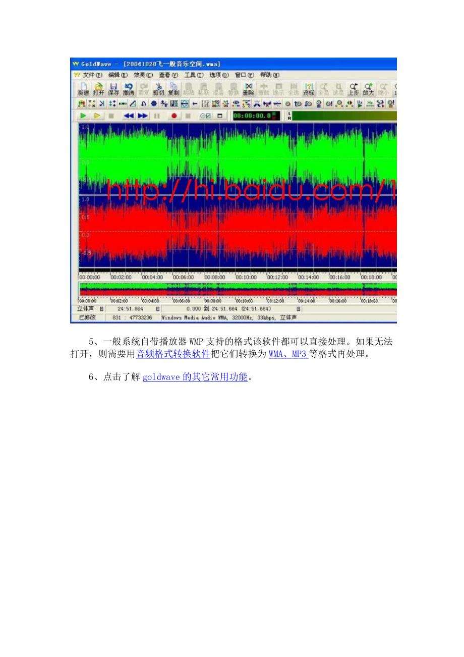 自动清除录音文件中的空白段_第4页