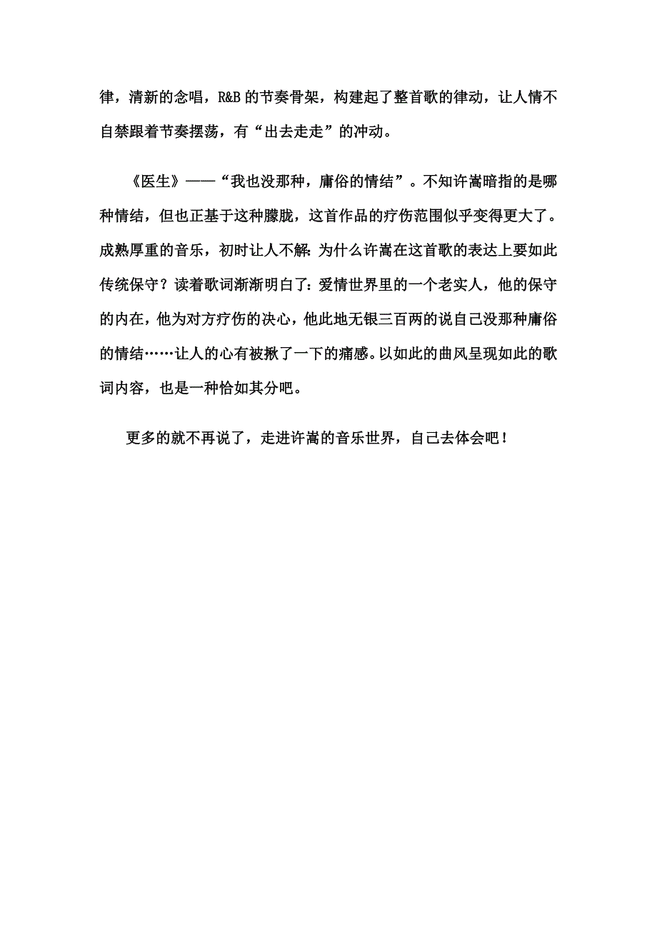 苏格拉没有底赏析_第4页