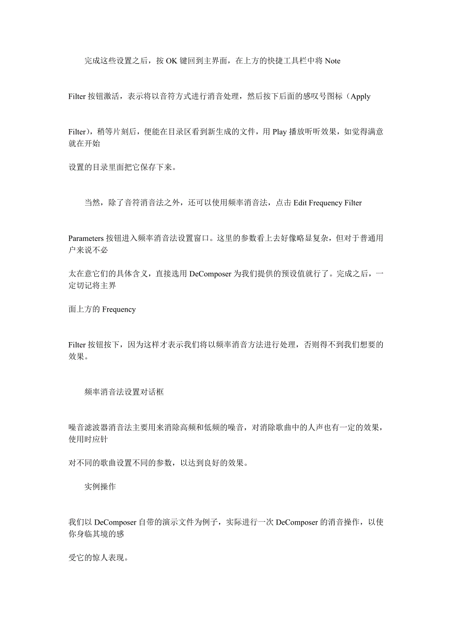 歌曲消原声音方法简要教学(六种)_第3页