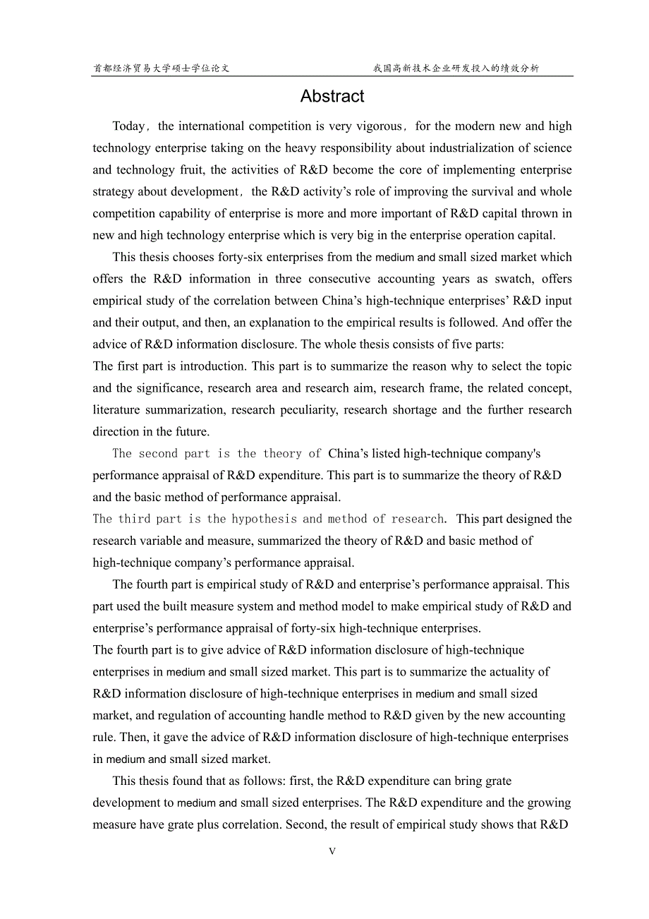 我国高新技术企业研发投入的绩效分析——来自中小企业_第3页