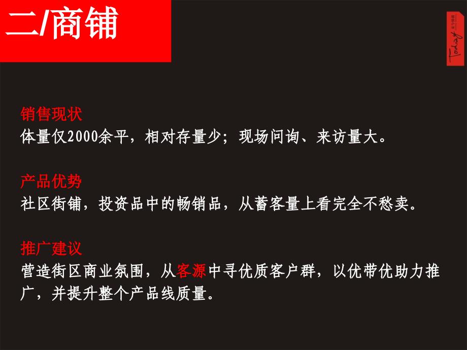 尚座第三季度推广7-1_第4页