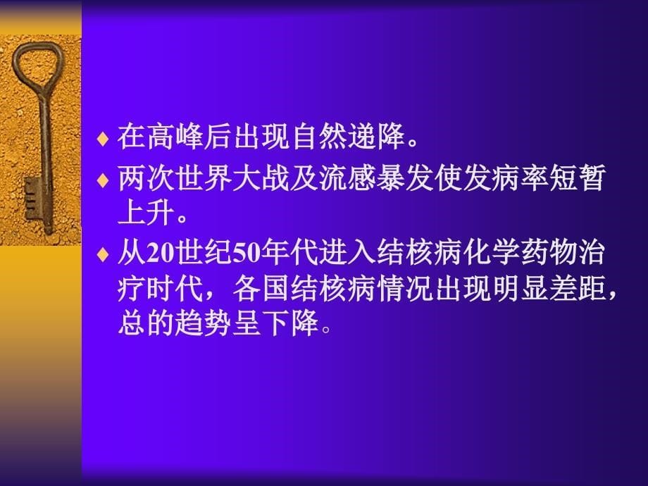 现代结核病控制_第5页