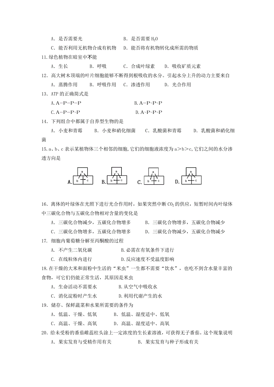 生物会考模拟(2)_第2页