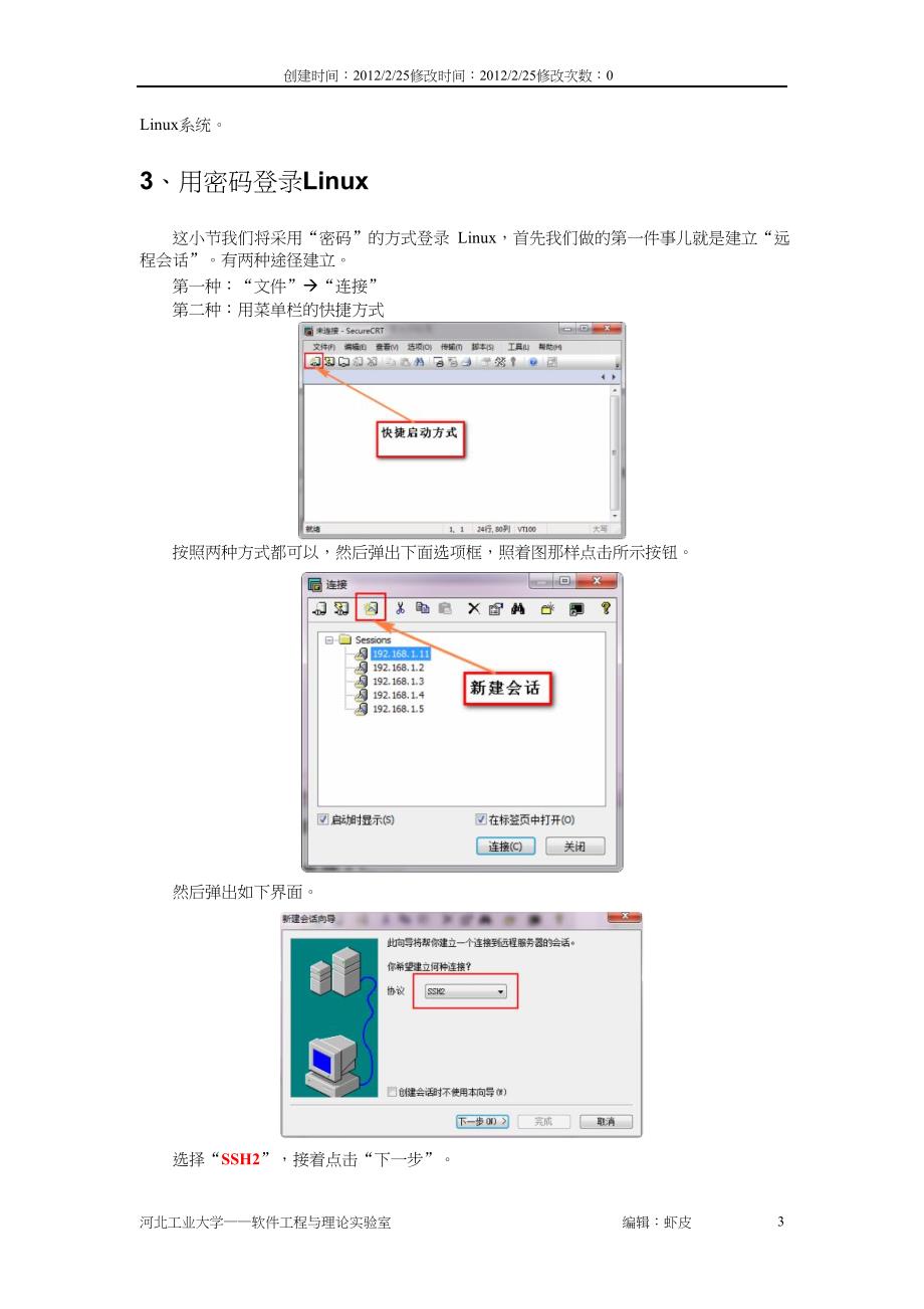 细细品味hadoop_hadoop集群(第4期)_securecrt使用_转转大师_第4页