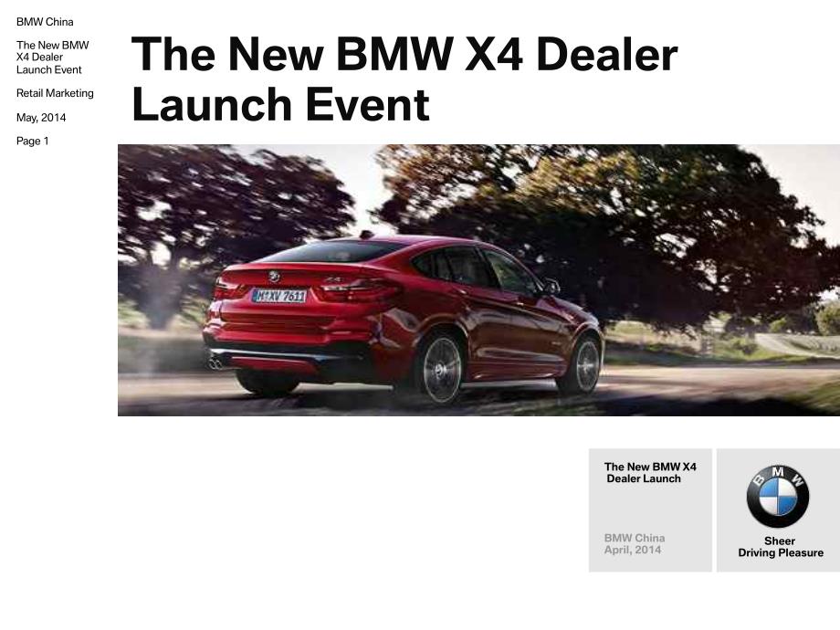 BMW全新 X4 经销商上市系列活动_第1页