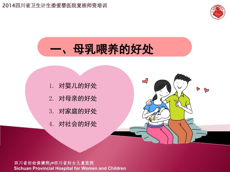 母乳喂养技巧_第4页