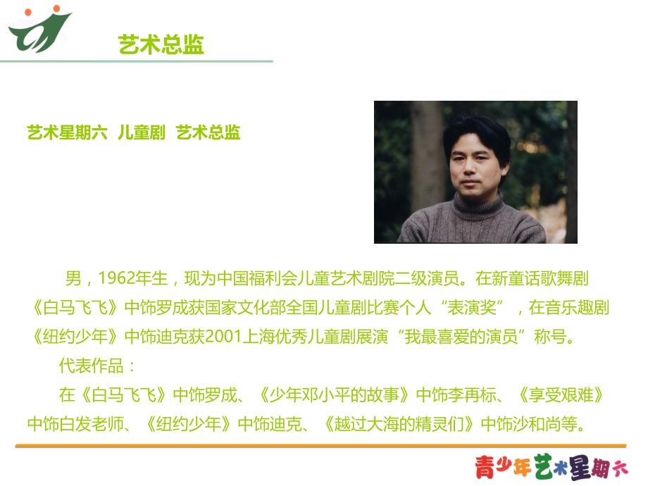 艺术星期六-上海儿童剧精品剧目展演(20120905)_第4页