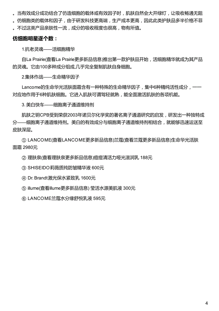 吸收才是你要关注的关键词_第4页