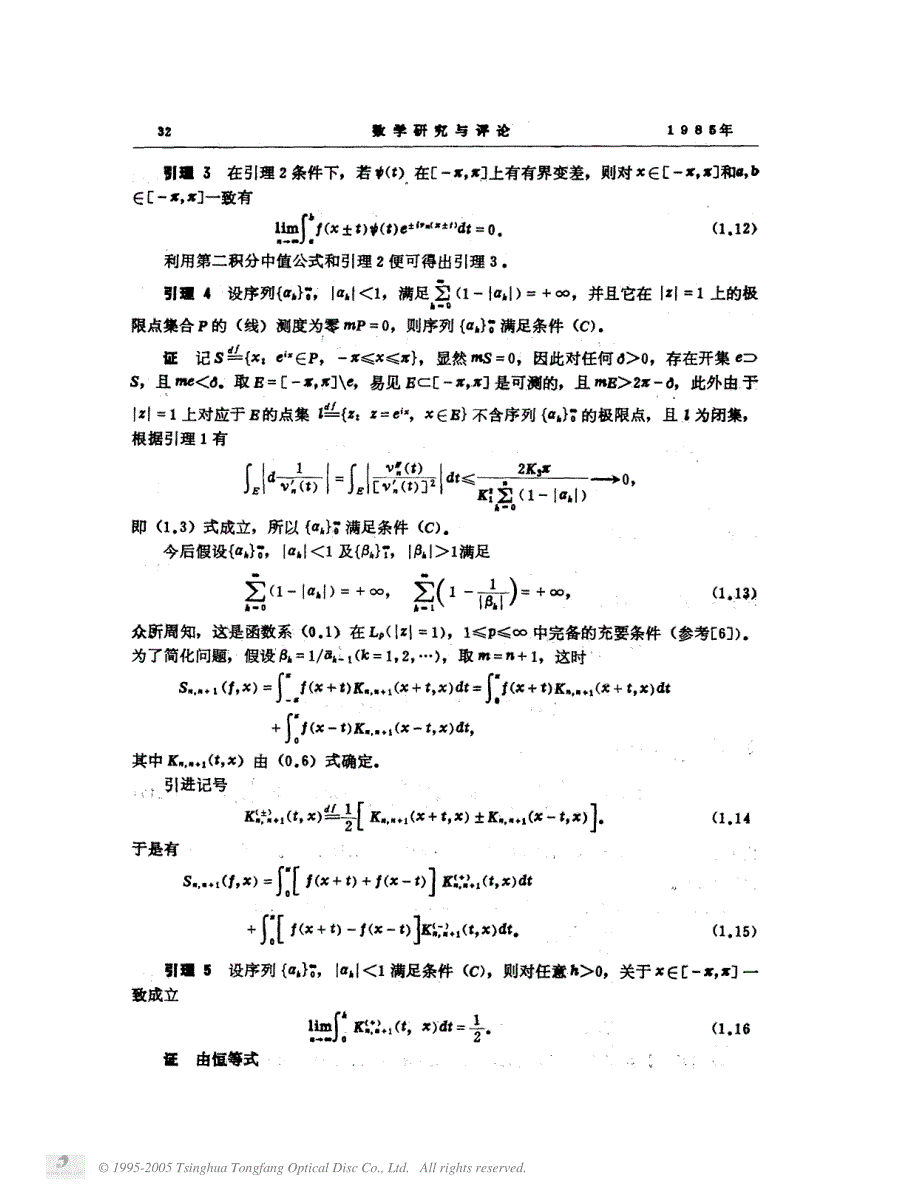 按有理函数系展开函数成fourier级数_第4页