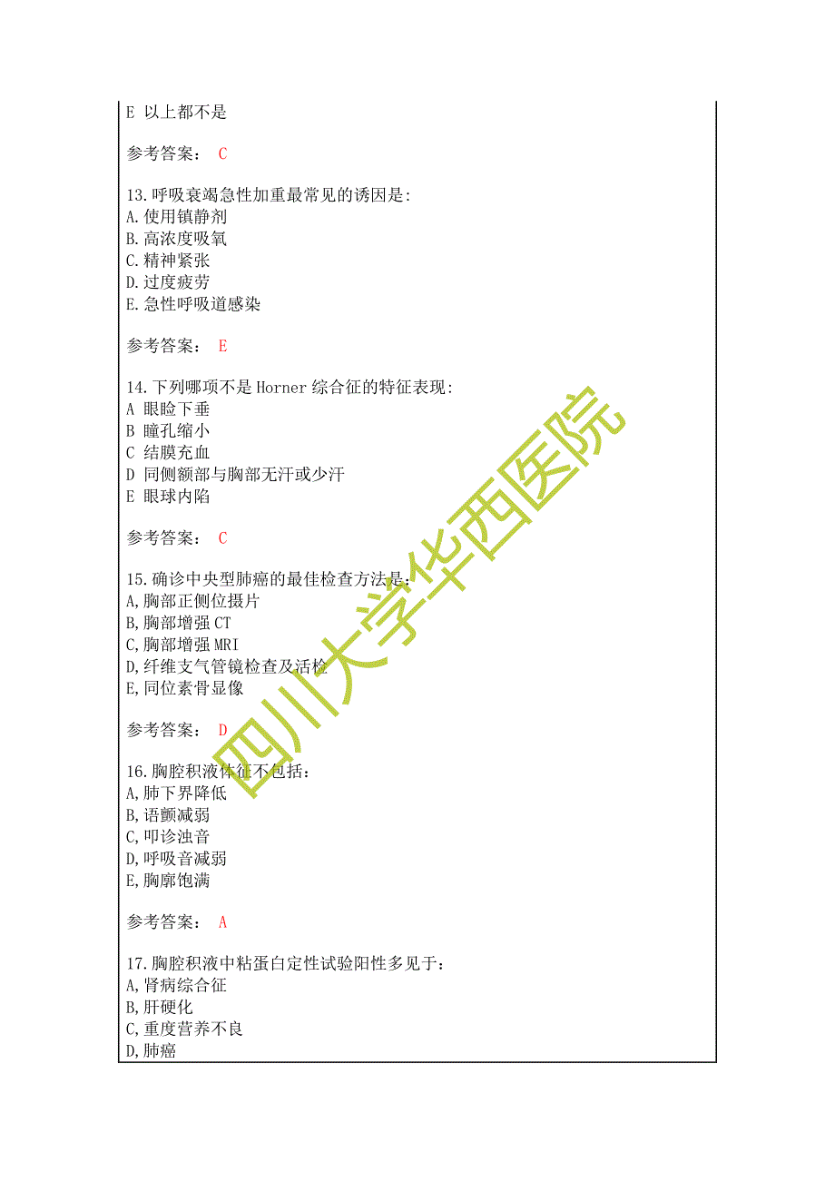 2014秋临五模考01-华西临床系统整合_第4页