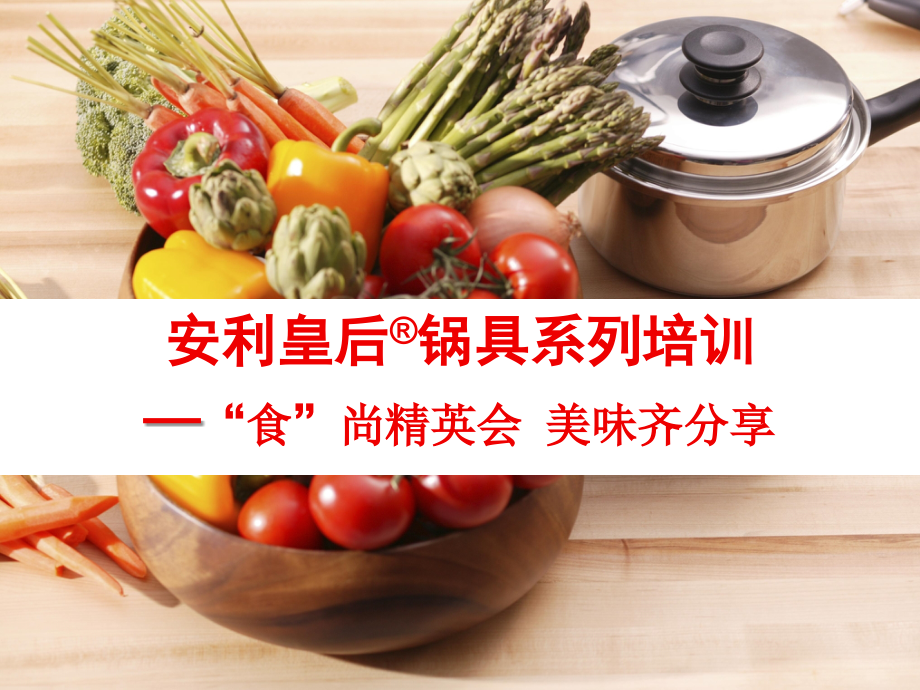 系列培训(白领套餐)_第1页