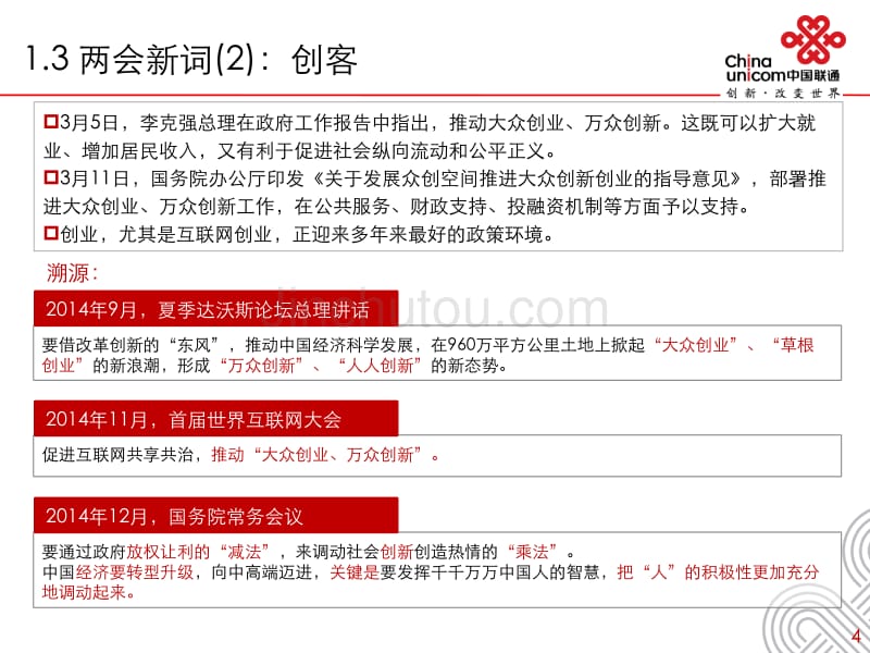 城市名片“互联网+智慧城市”推广_第5页