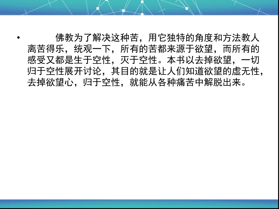 生命都有两面性_第3页