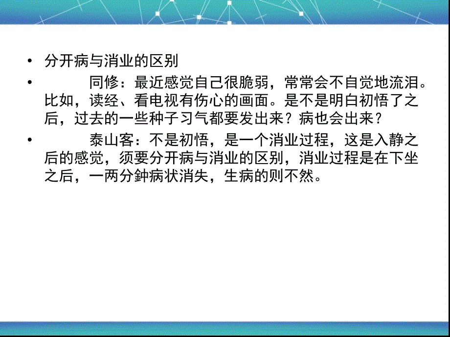 生命都有两面性_第4页