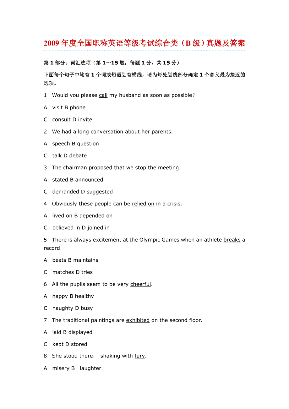 2009年度全国职称英语等级考试综合类(b级)真题及答案_第1页