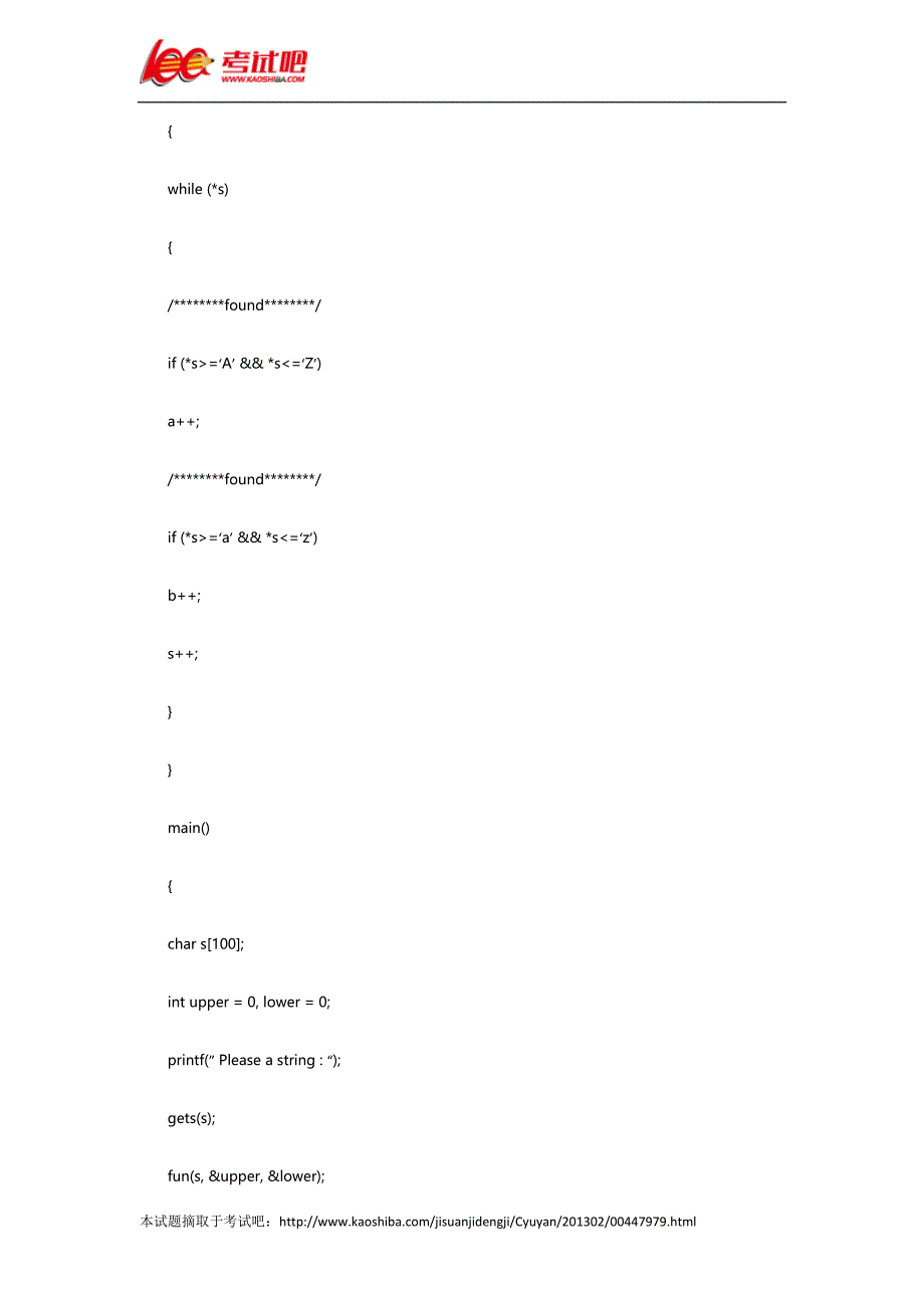 2013年计算机二级考试：《c语言》上机试题及答案二_第3页