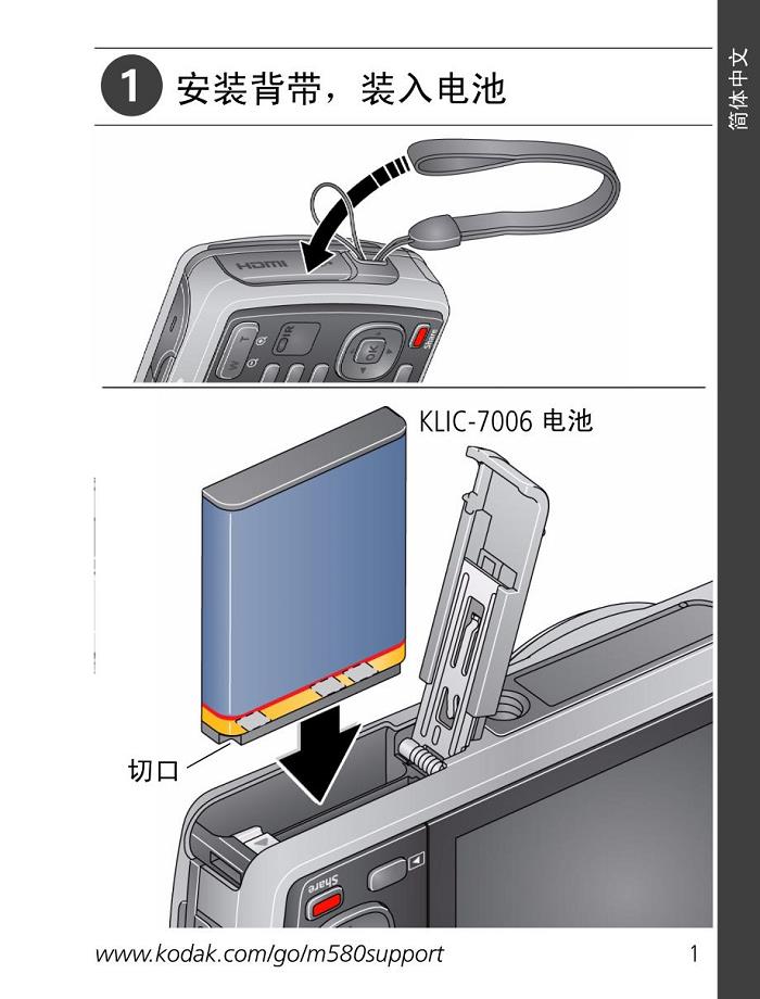 柯达m580说明书