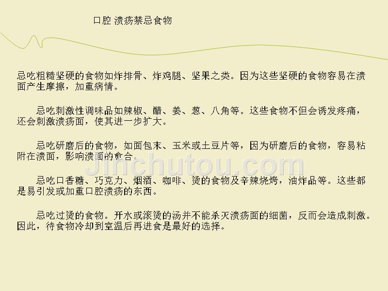 上海治疗口腔溃疡哪里最专业_第3页