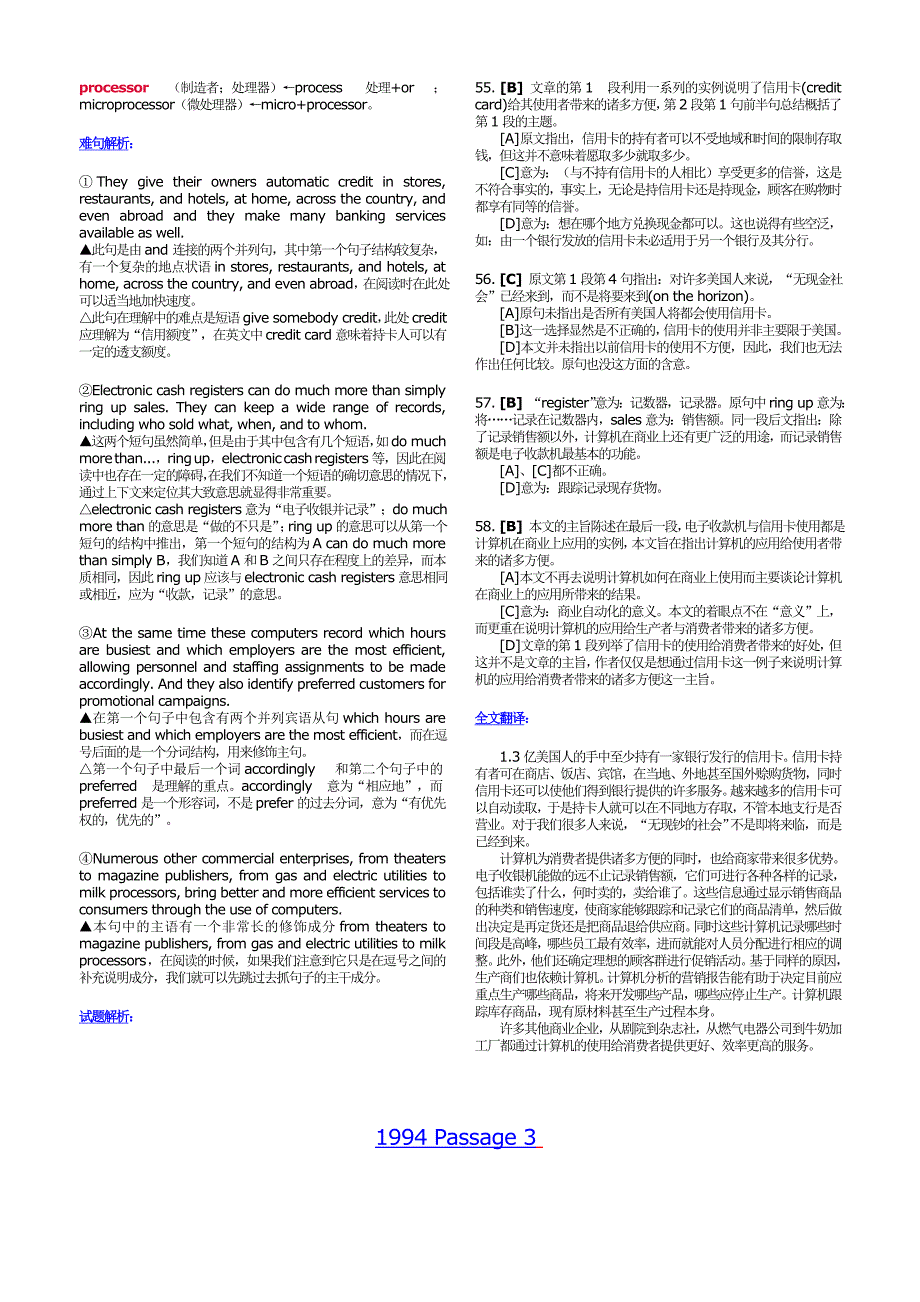 1994考研英语真题_第4页