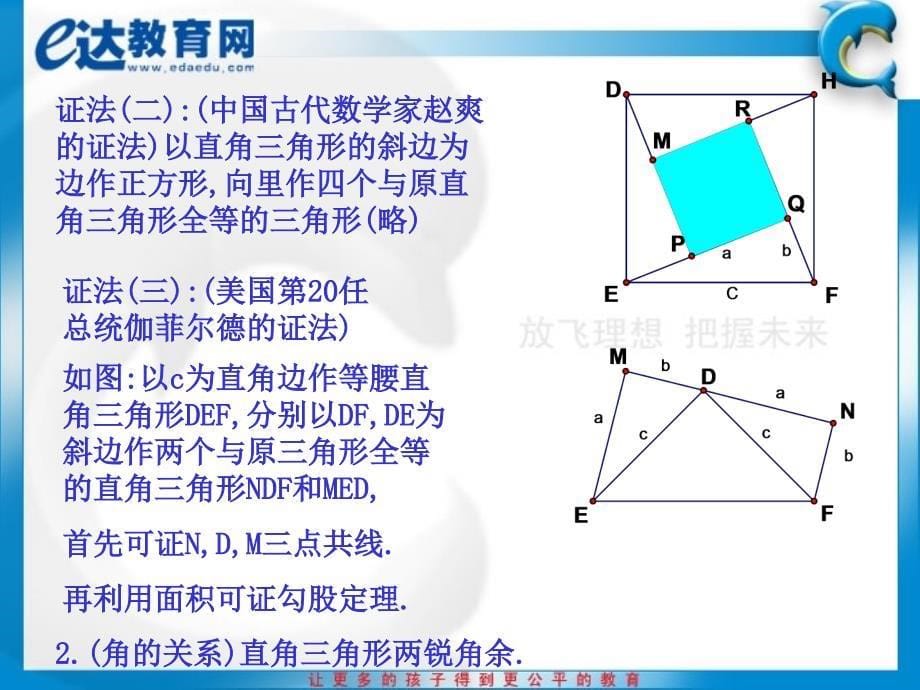 初中数学-等腰三角形及直角三角形有关定理的证明与运用_第5页