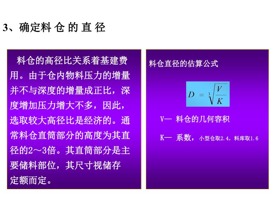 粉体力学8-2_第4页