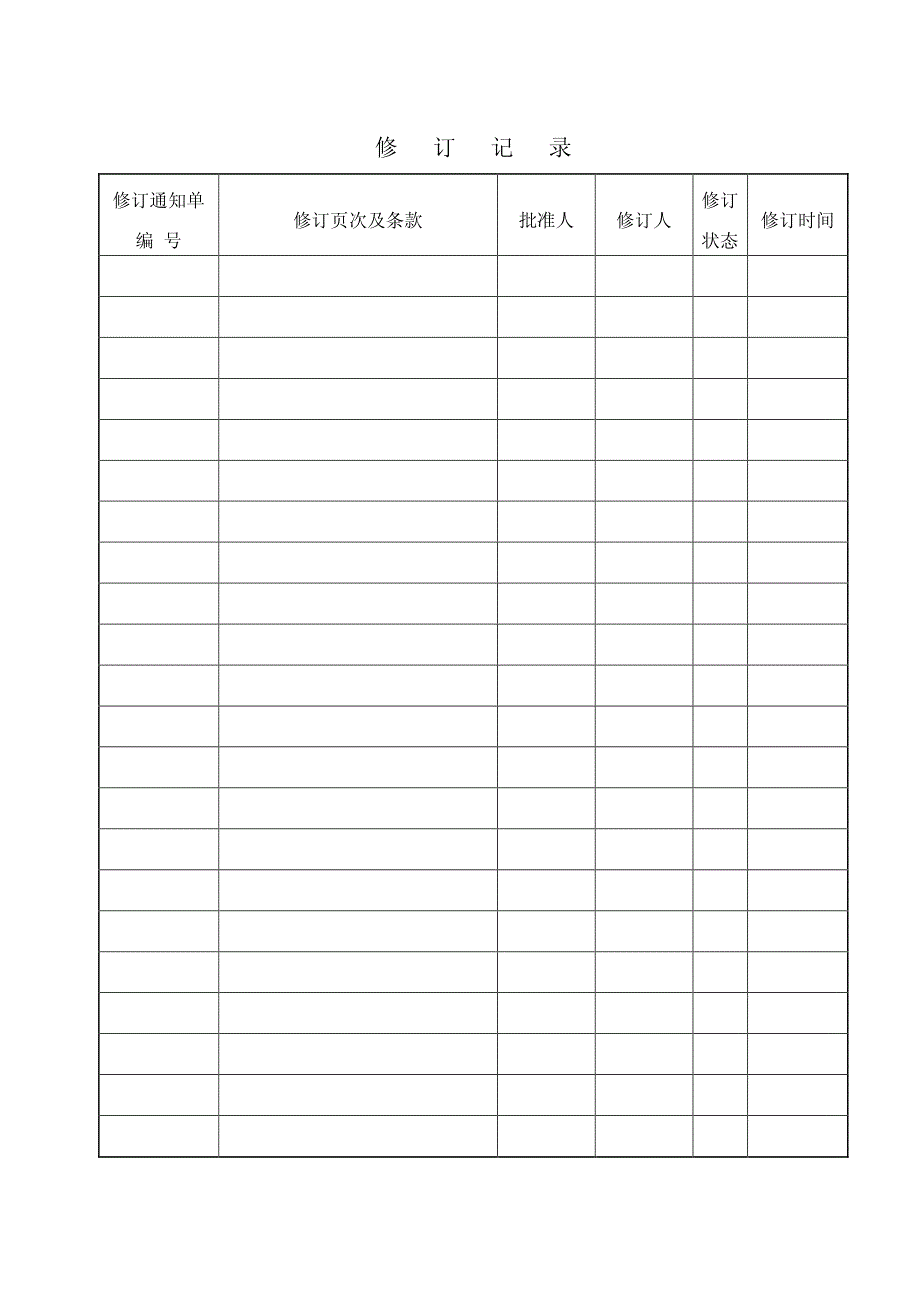 胜利油田能源管理手册(2015版)_第2页