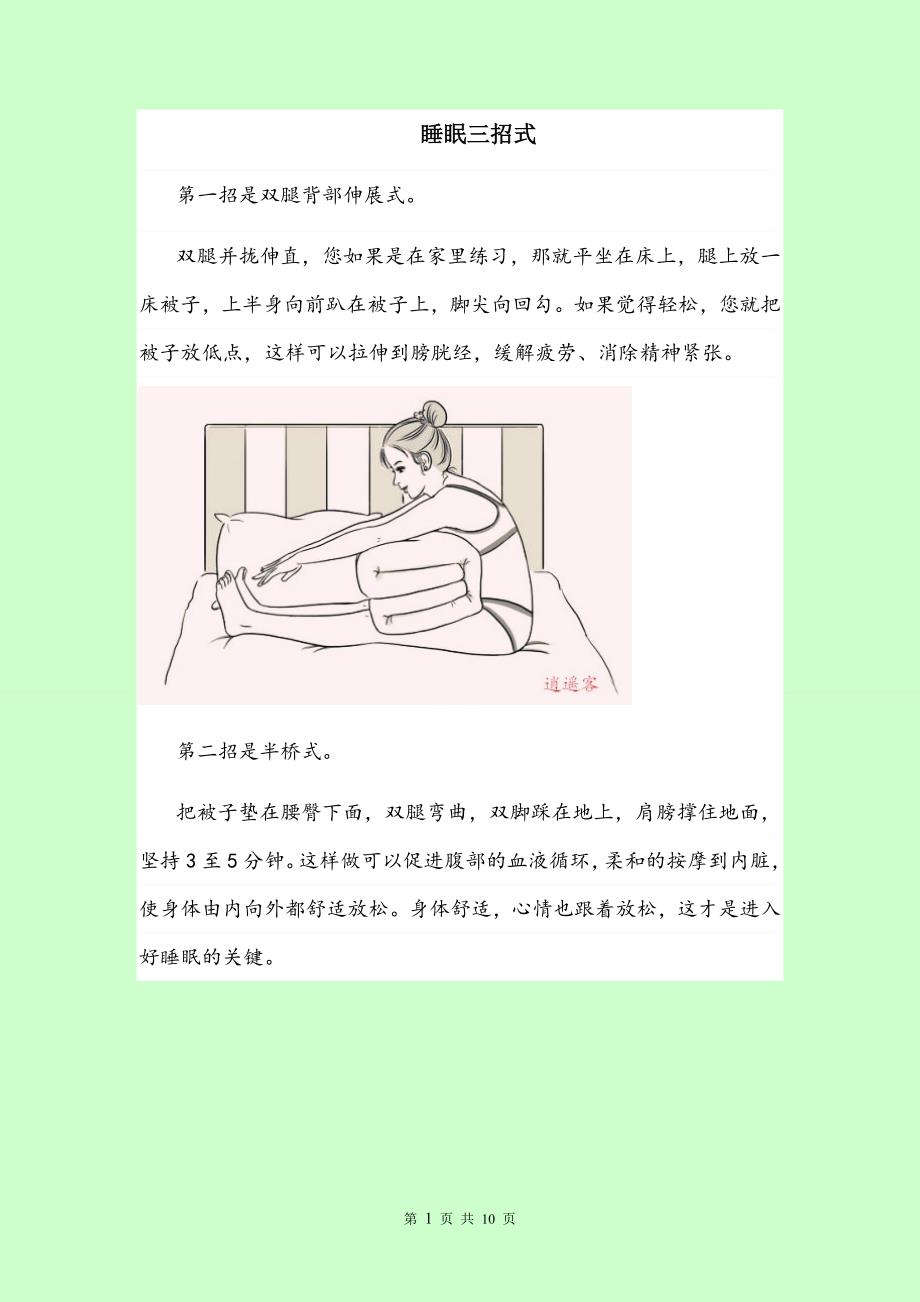 十种调味酱的做法_第1页