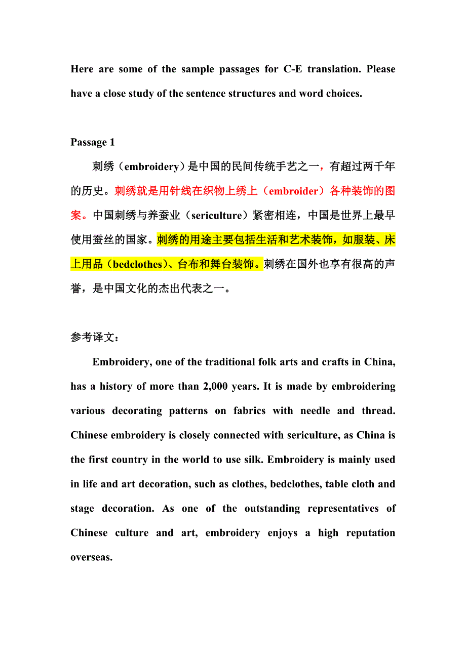 大学英语四六级短文汉英翻译实训12篇_第1页